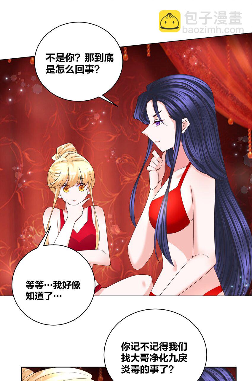 141 净化蛊毒11