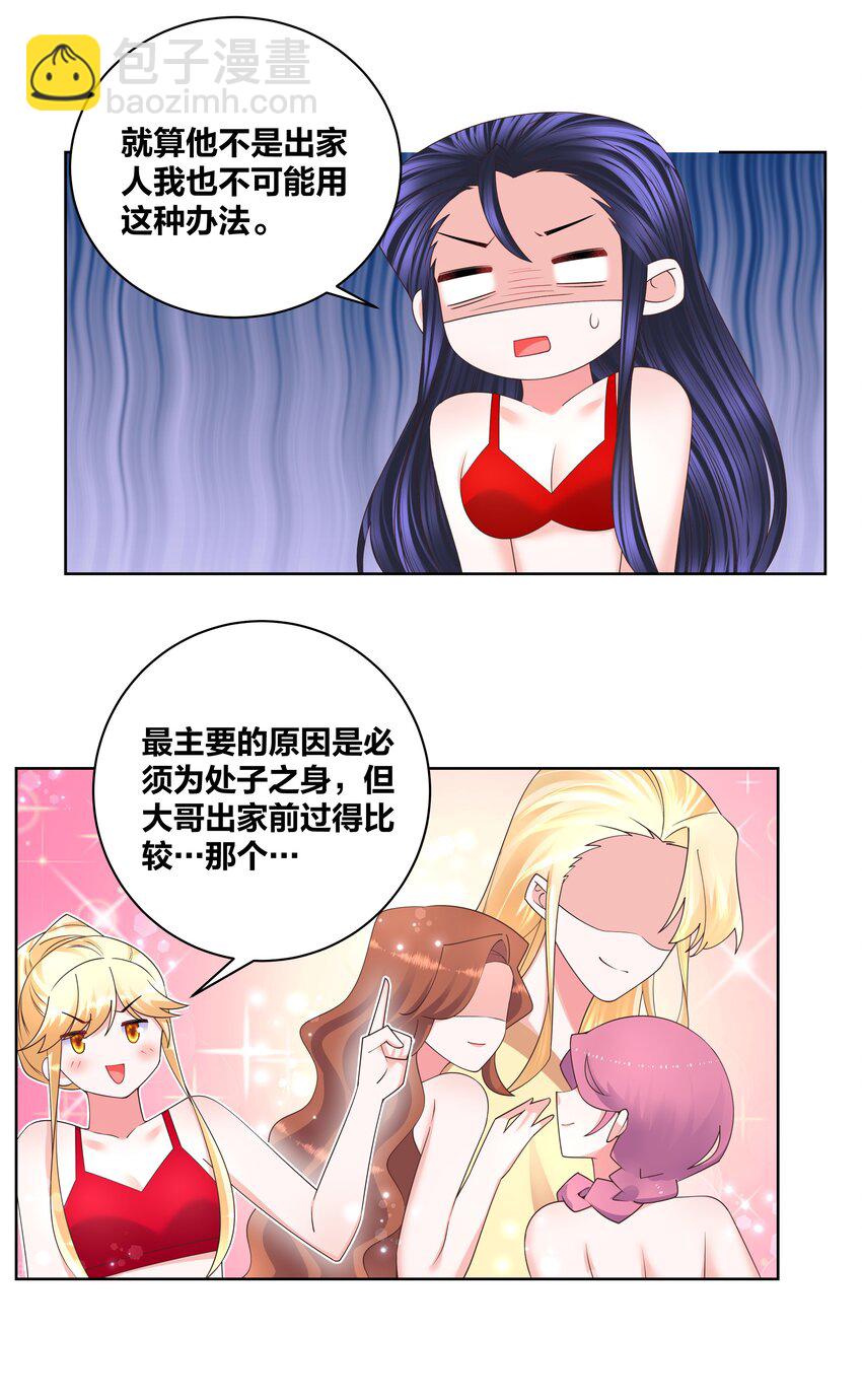 141 净化蛊毒13