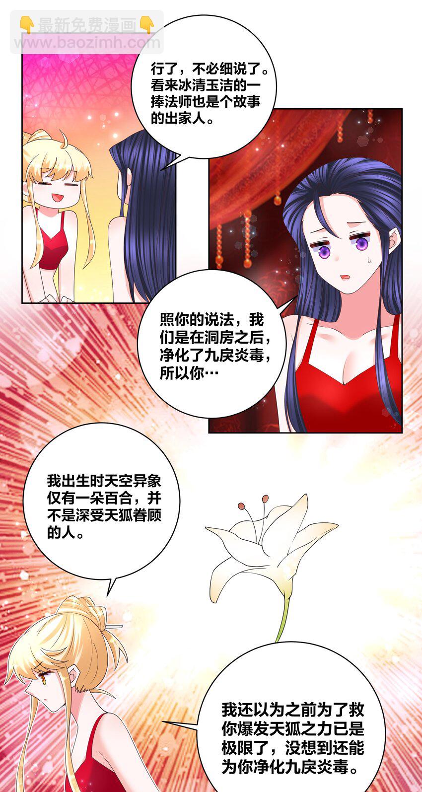 141 净化蛊毒14
