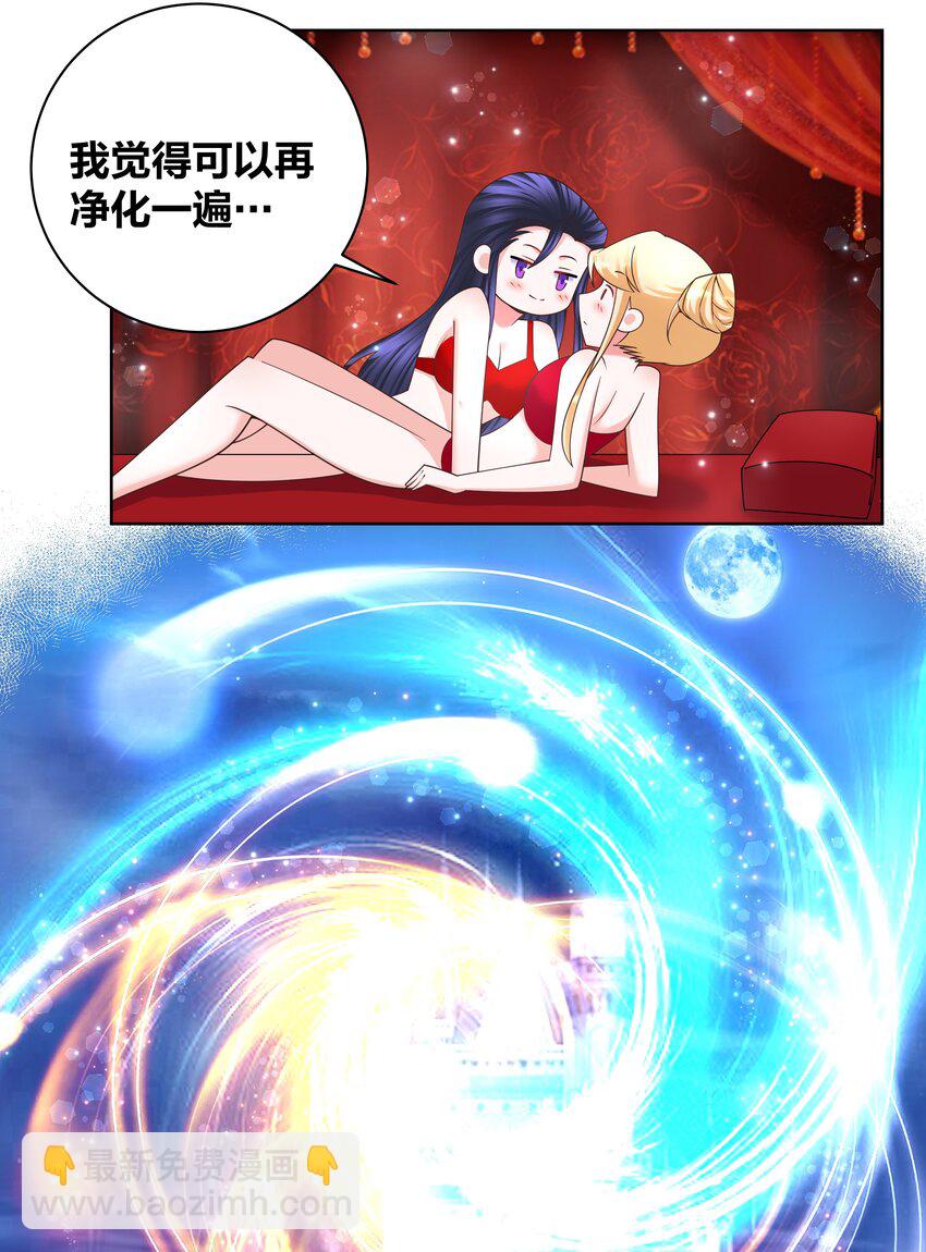 141 净化蛊毒16