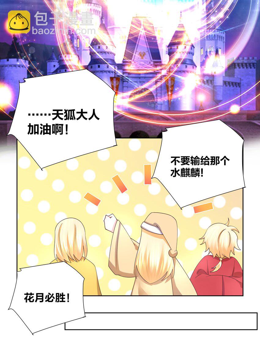 141 净化蛊毒17