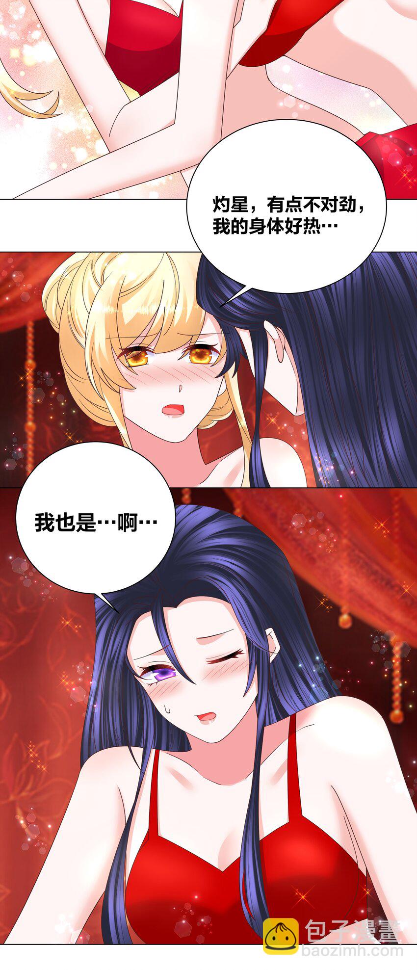 141 净化蛊毒2