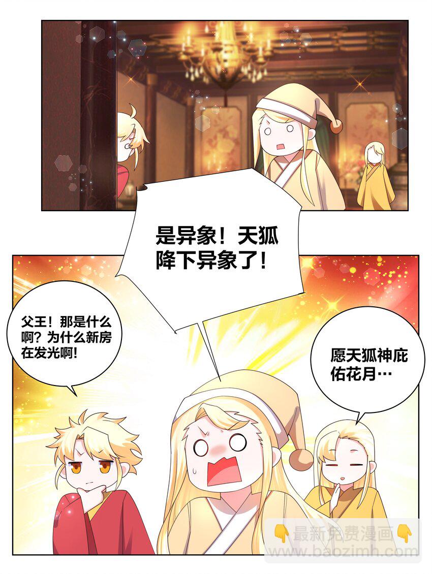 141 净化蛊毒4