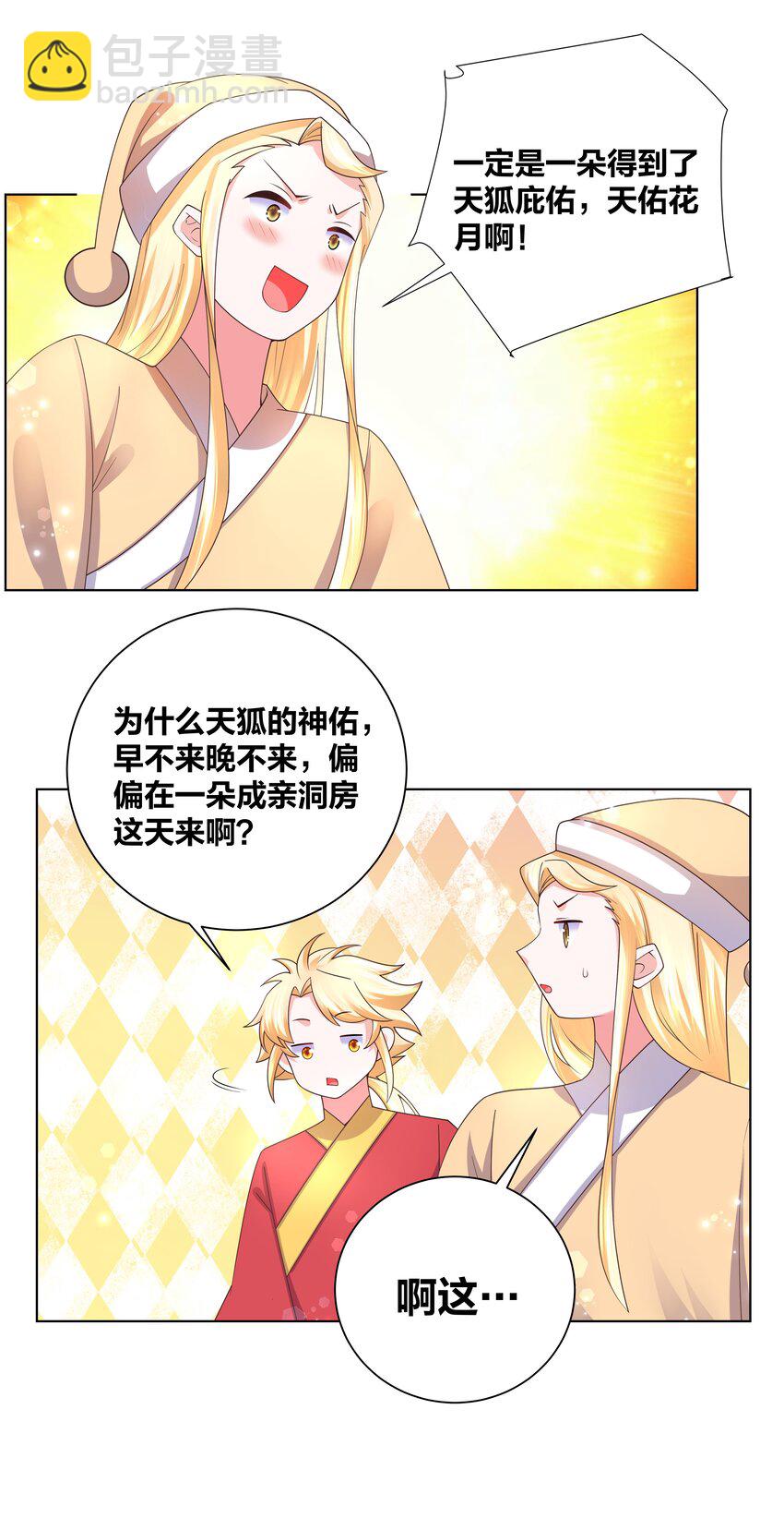 141 净化蛊毒5