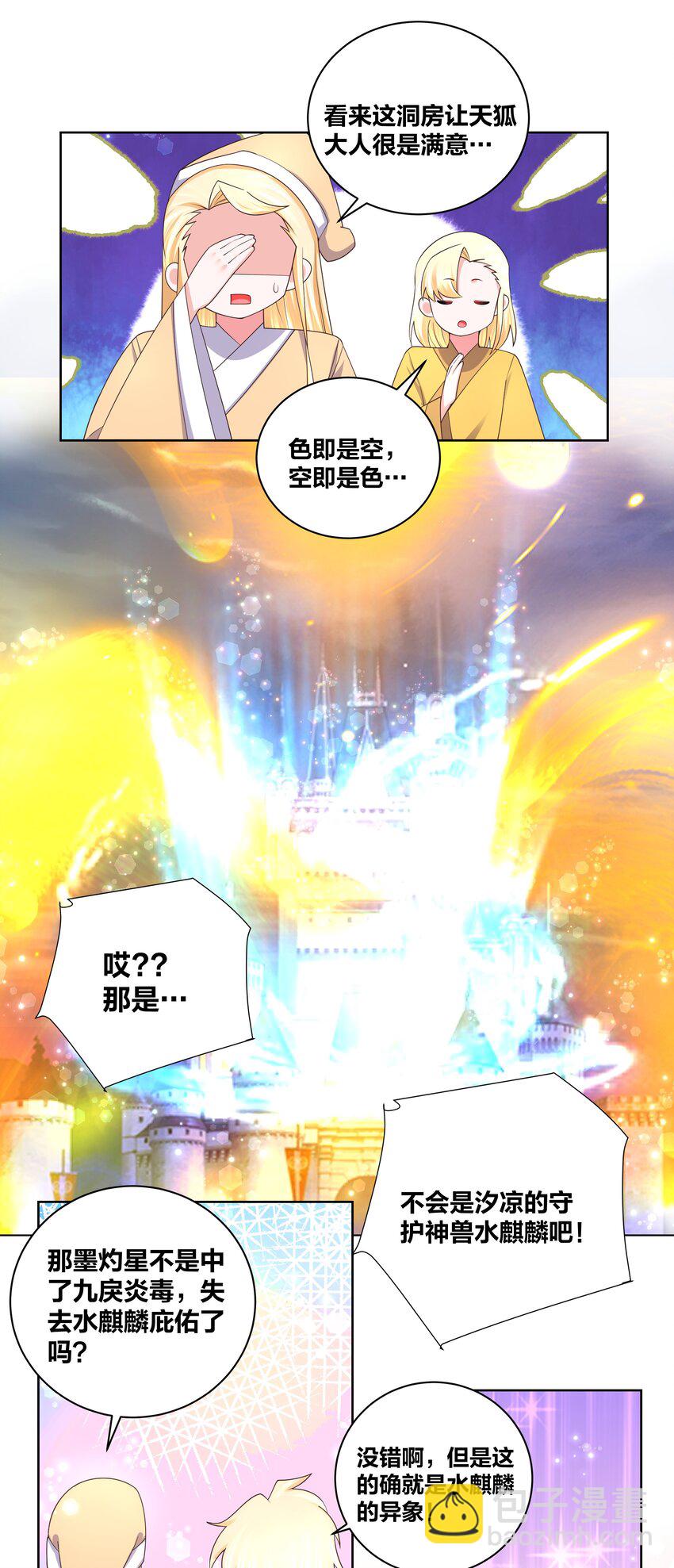 141 净化蛊毒6