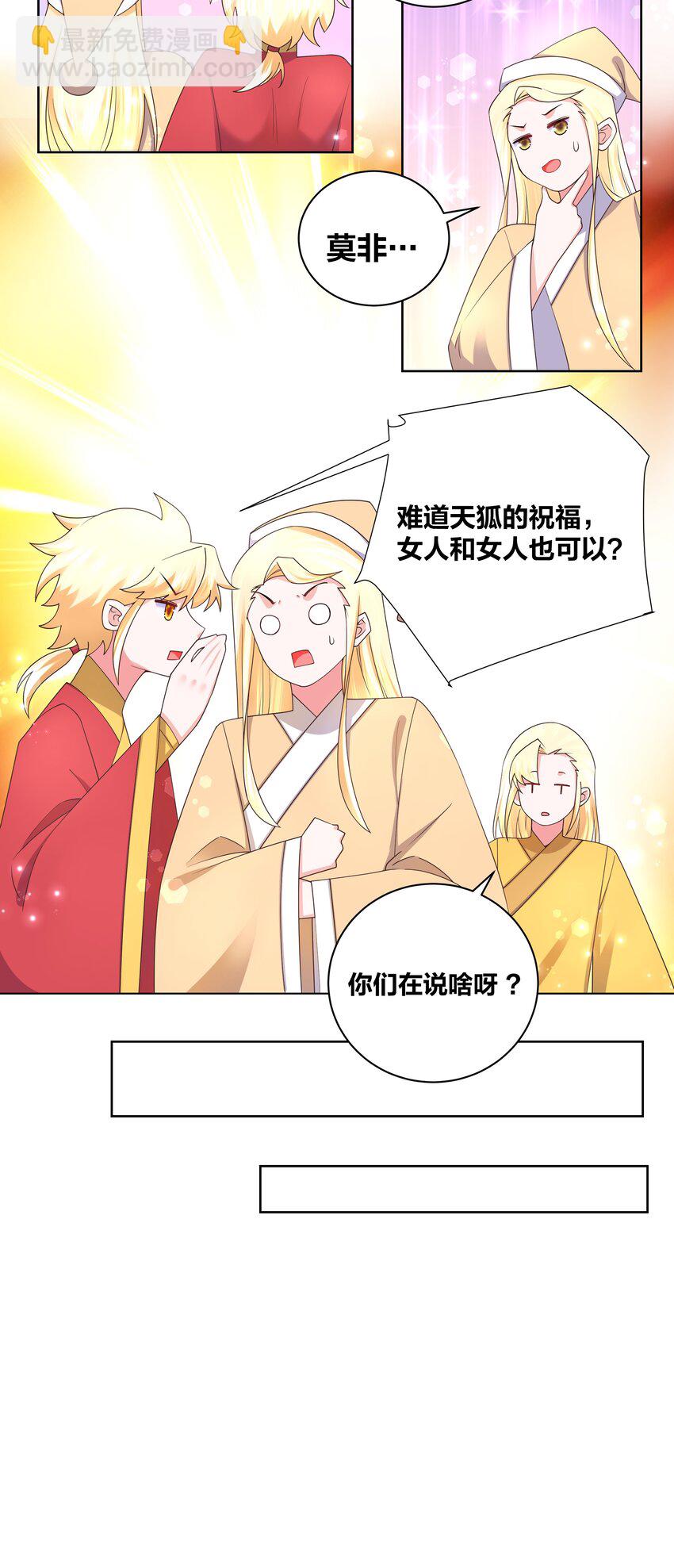 141 净化蛊毒7