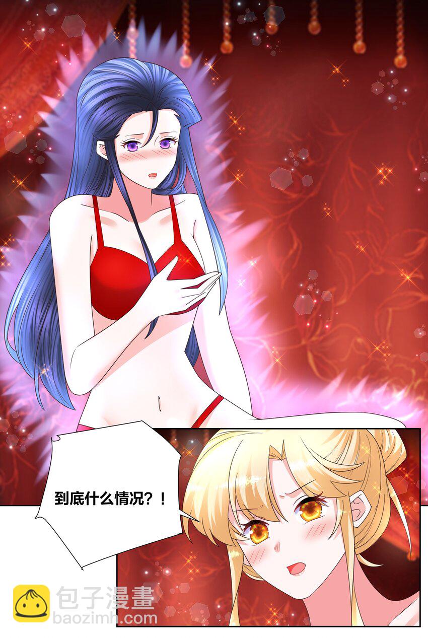 141 净化蛊毒8
