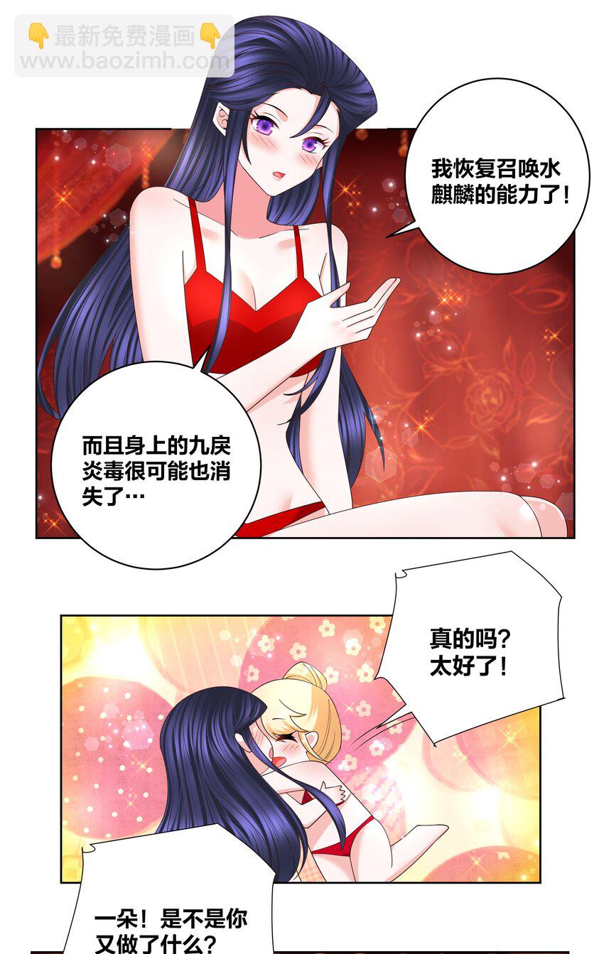 141 净化蛊毒9
