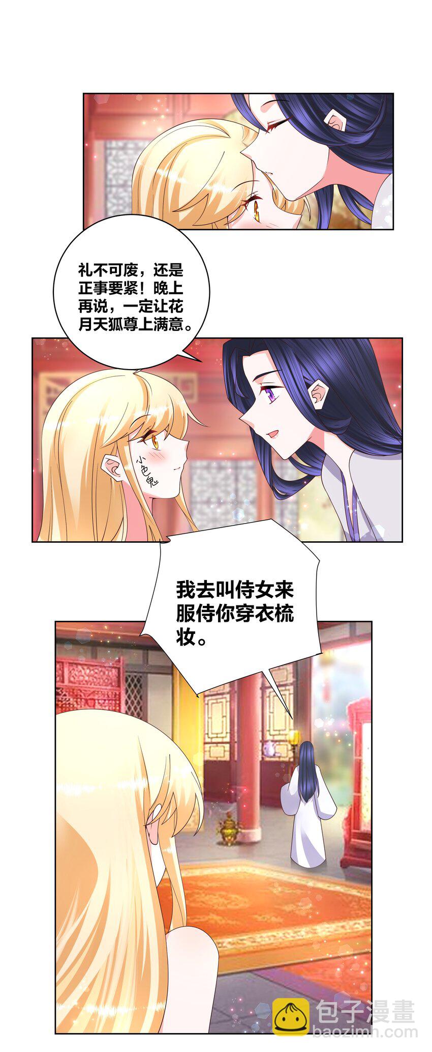 142 腰要断啦10