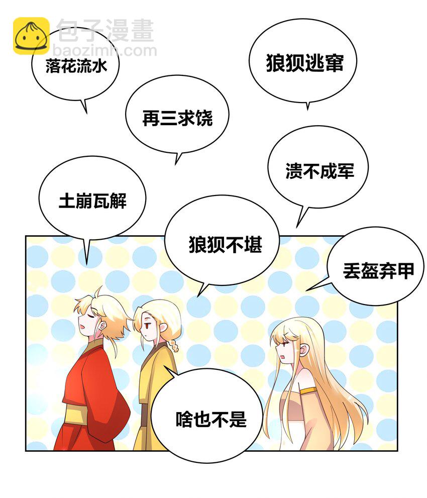 142 腰要断啦17