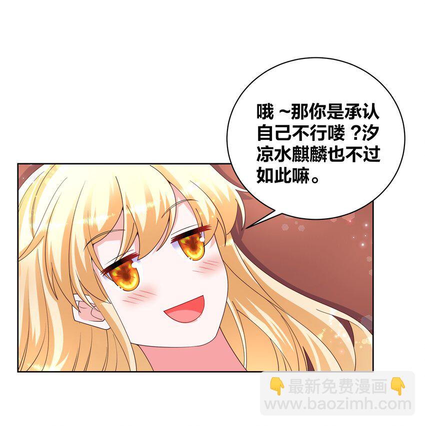 142 腰要断啦7