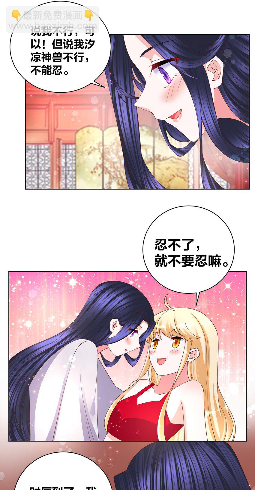 142 腰要断啦8