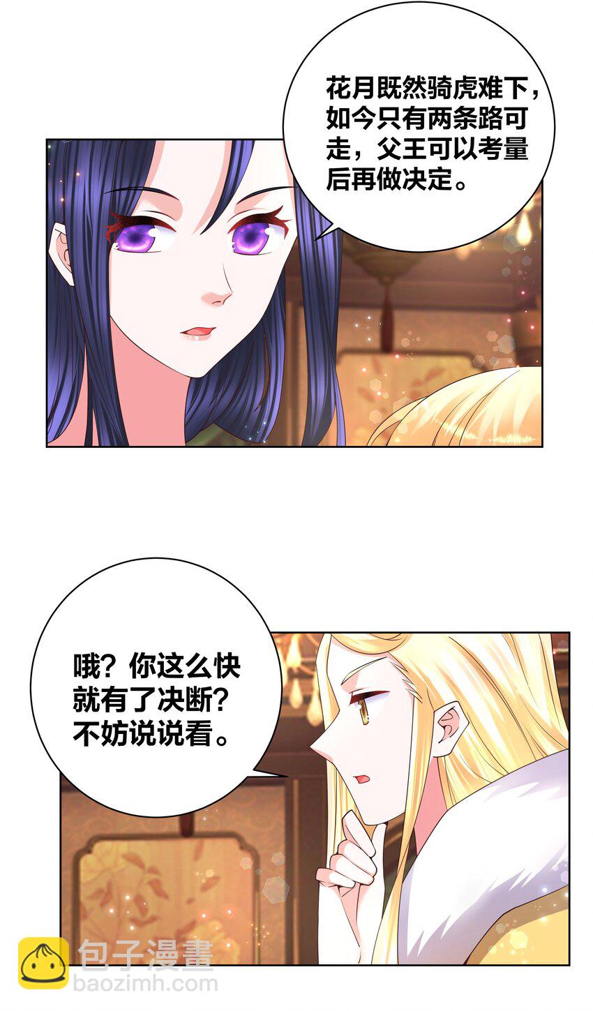 143 选哪条路12