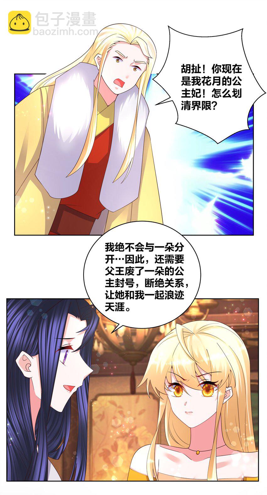 143 选哪条路14