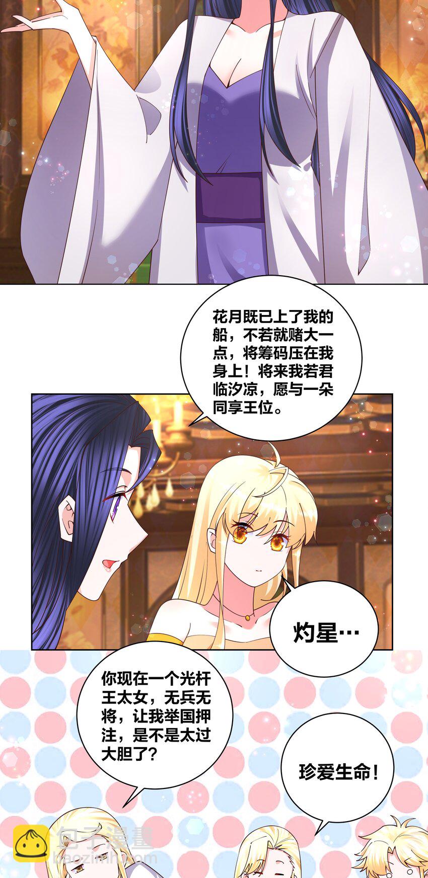 143 选哪条路17