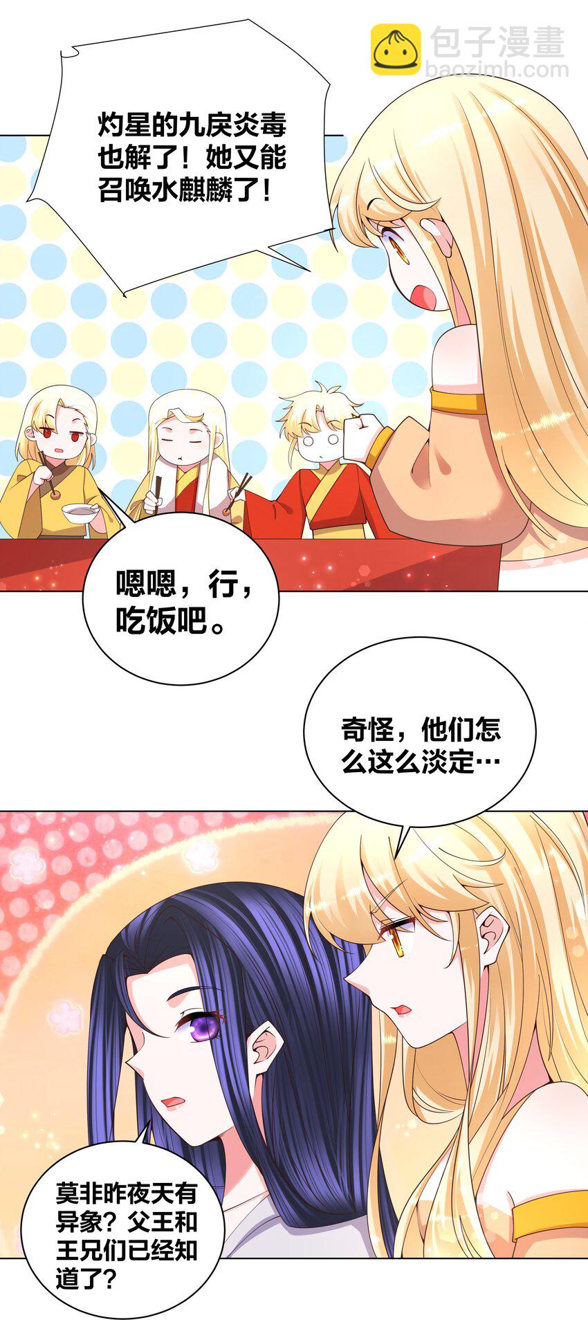 143 选哪条路3