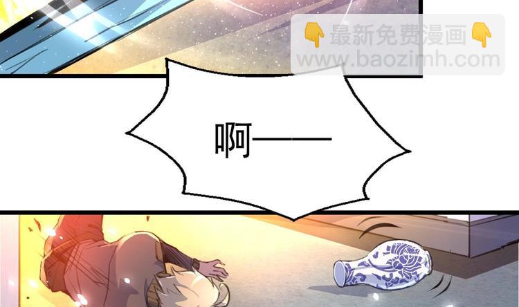 第1话 拍卖会遇火灾。10