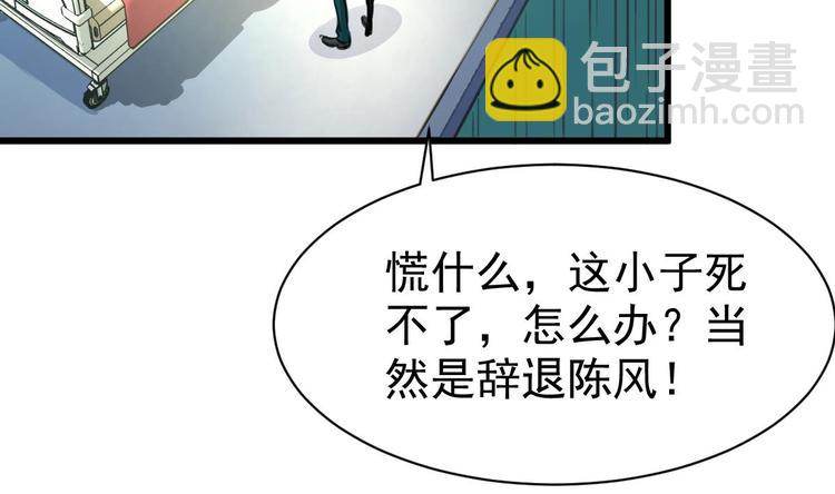 第1话 拍卖会遇火灾。28