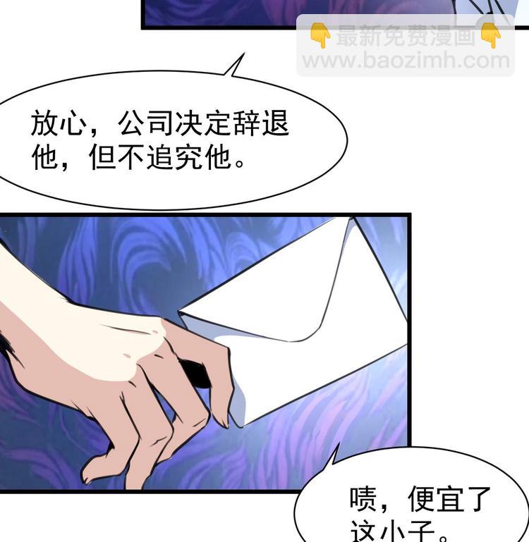 第1话 拍卖会遇火灾。34