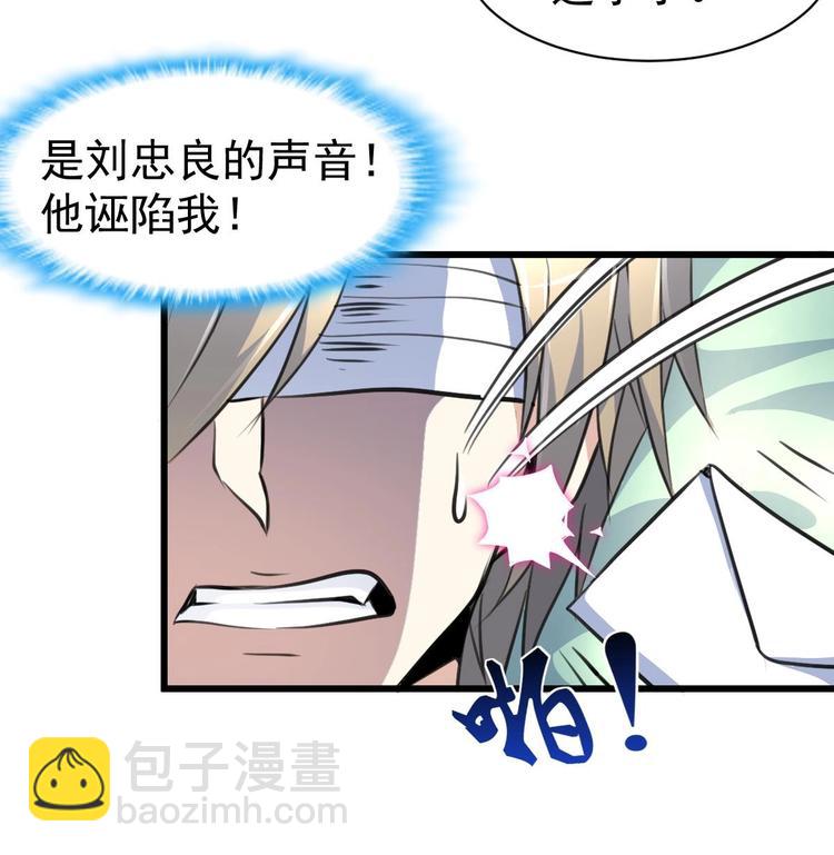 第1话 拍卖会遇火灾。35