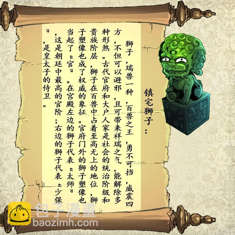 第1话 拍卖会遇火灾。36