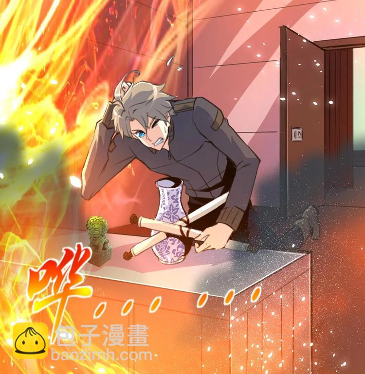 第1话 拍卖会遇火灾。8