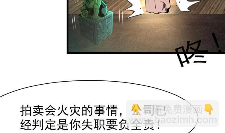 第2话 即将瞎掉的左眼。11