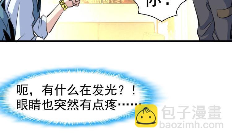 第2话 即将瞎掉的左眼。13