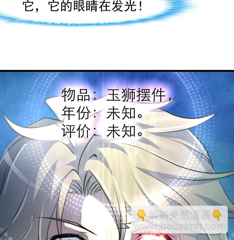 第2话 即将瞎掉的左眼。16