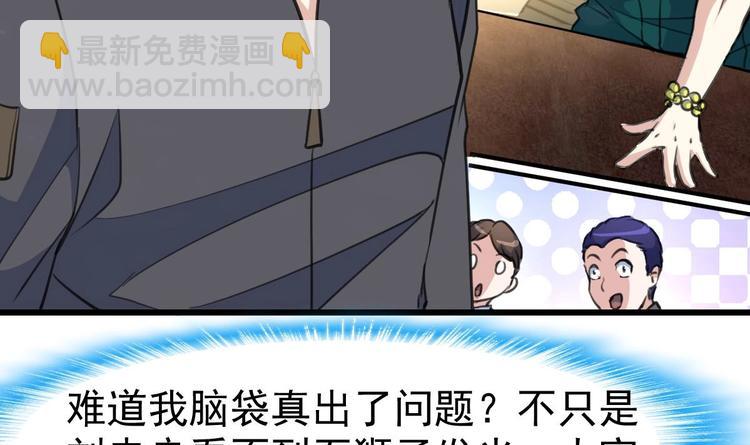 第2话 即将瞎掉的左眼。20