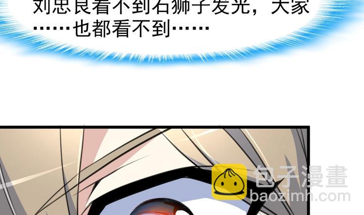 第2话 即将瞎掉的左眼。21