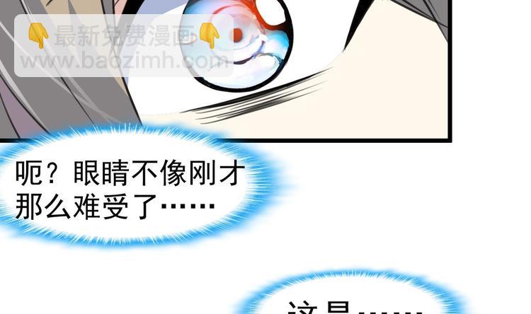 第2话 即将瞎掉的左眼。22