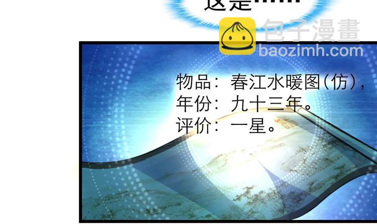 第2话 即将瞎掉的左眼。23