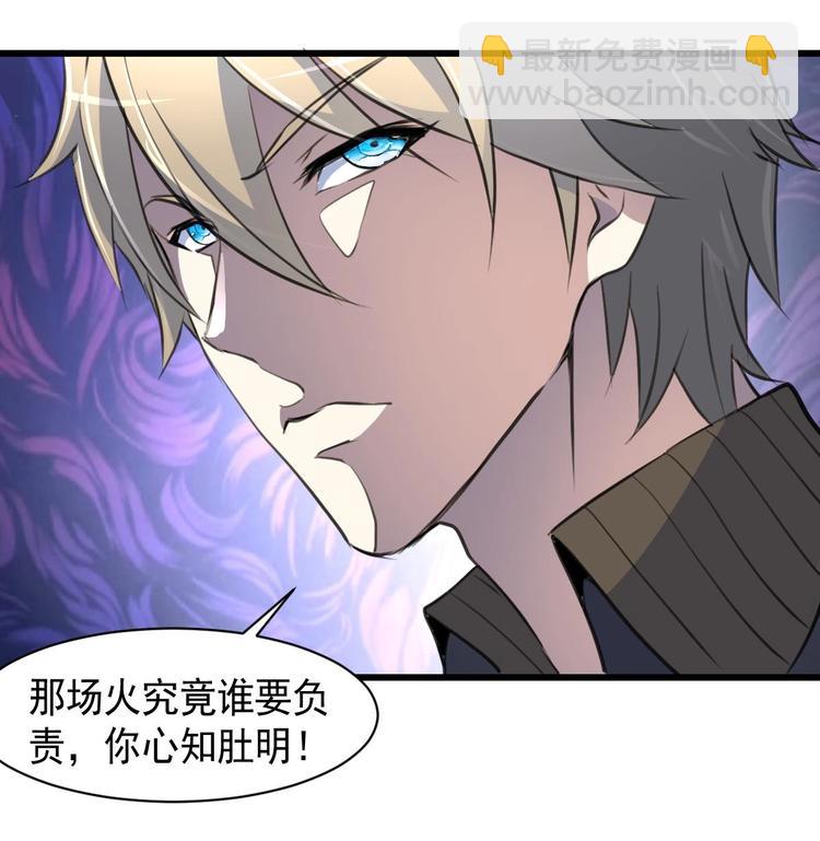 第2话 即将瞎掉的左眼。26
