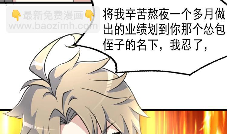 第2话 即将瞎掉的左眼。28