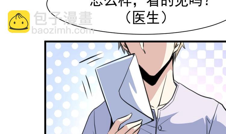 第2话 即将瞎掉的左眼。3