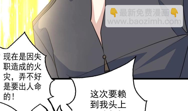第2话 即将瞎掉的左眼。30