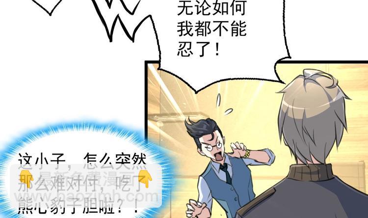 第2话 即将瞎掉的左眼。31