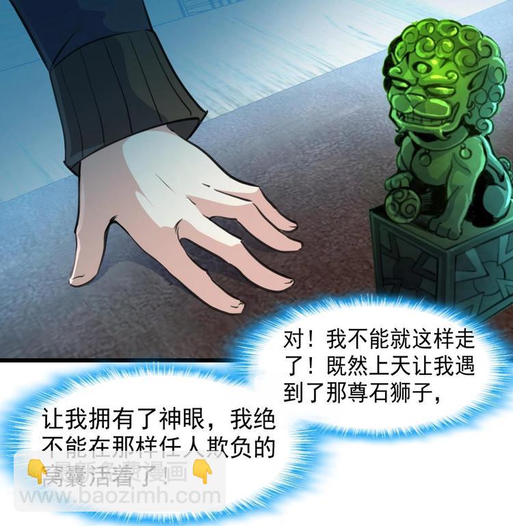 第2话 即将瞎掉的左眼。35