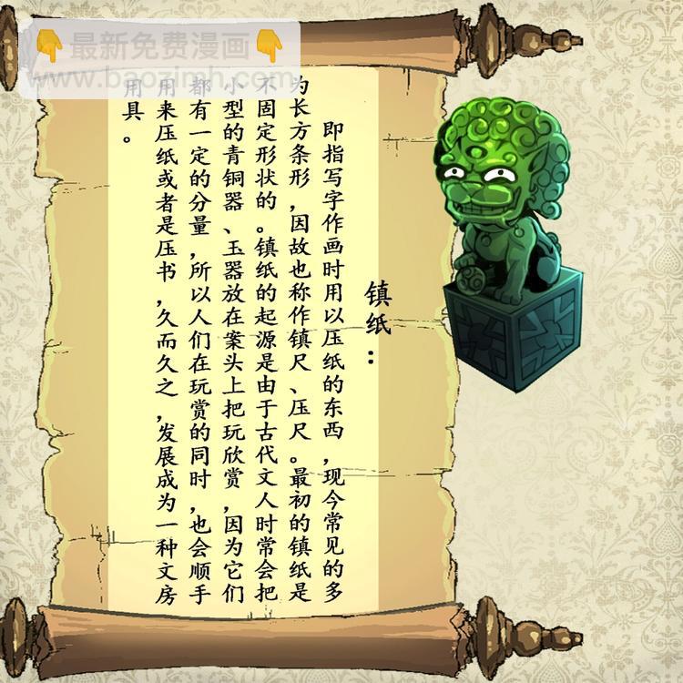 第2话 即将瞎掉的左眼。36
