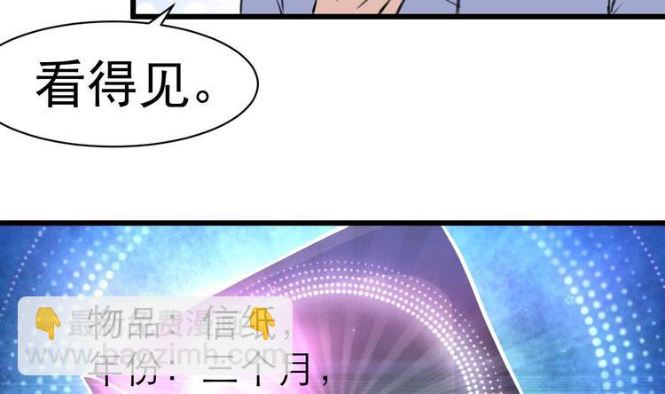 第2话 即将瞎掉的左眼。4