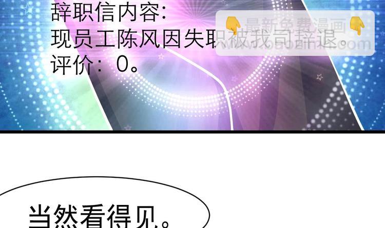 第2话 即将瞎掉的左眼。5