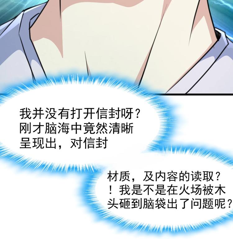 第2话 即将瞎掉的左眼。8