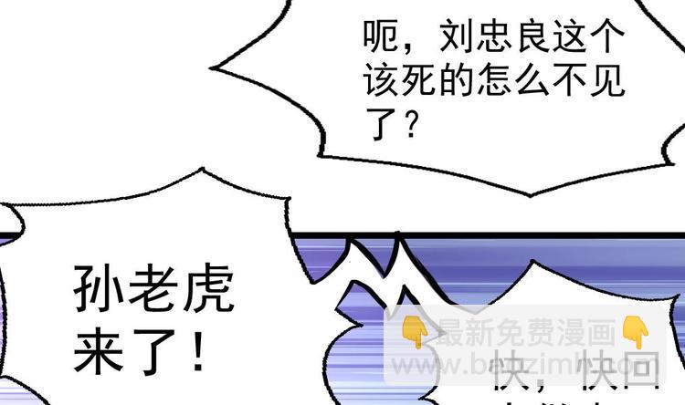 第3话 不能与狗为伍！1