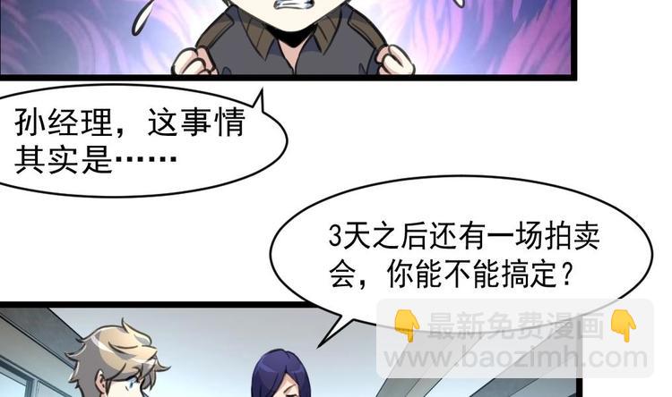 第3话 不能与狗为伍！10