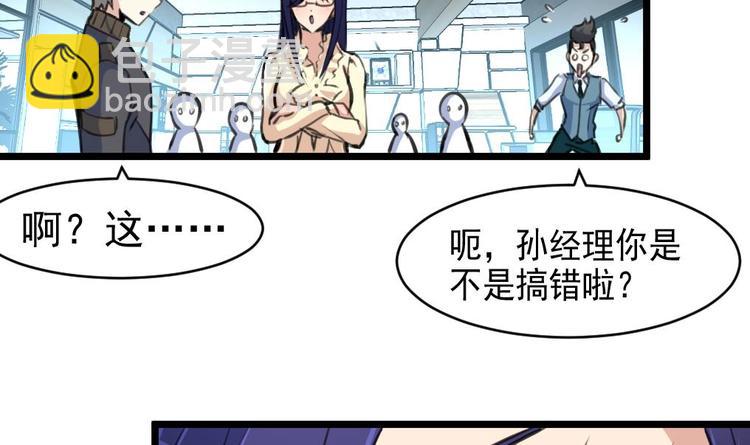 第3话 不能与狗为伍！11