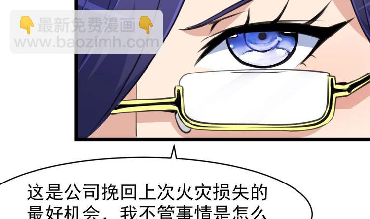 第3话 不能与狗为伍！12