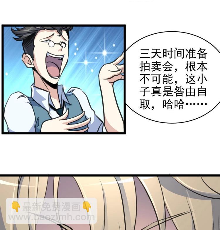第3话 不能与狗为伍！16