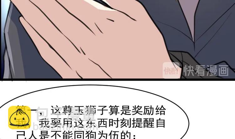 第3话 不能与狗为伍！21