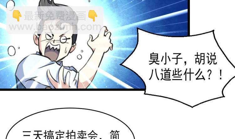 第3话 不能与狗为伍！23